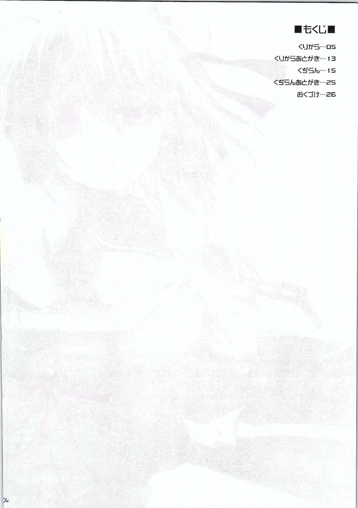 Gensou-kyou Chichi Zukan - Sen page 3 full