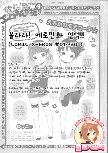 Nobore! Eromanga saka!! Ch. 1-30 (Korean) [Team Rosybory] cover