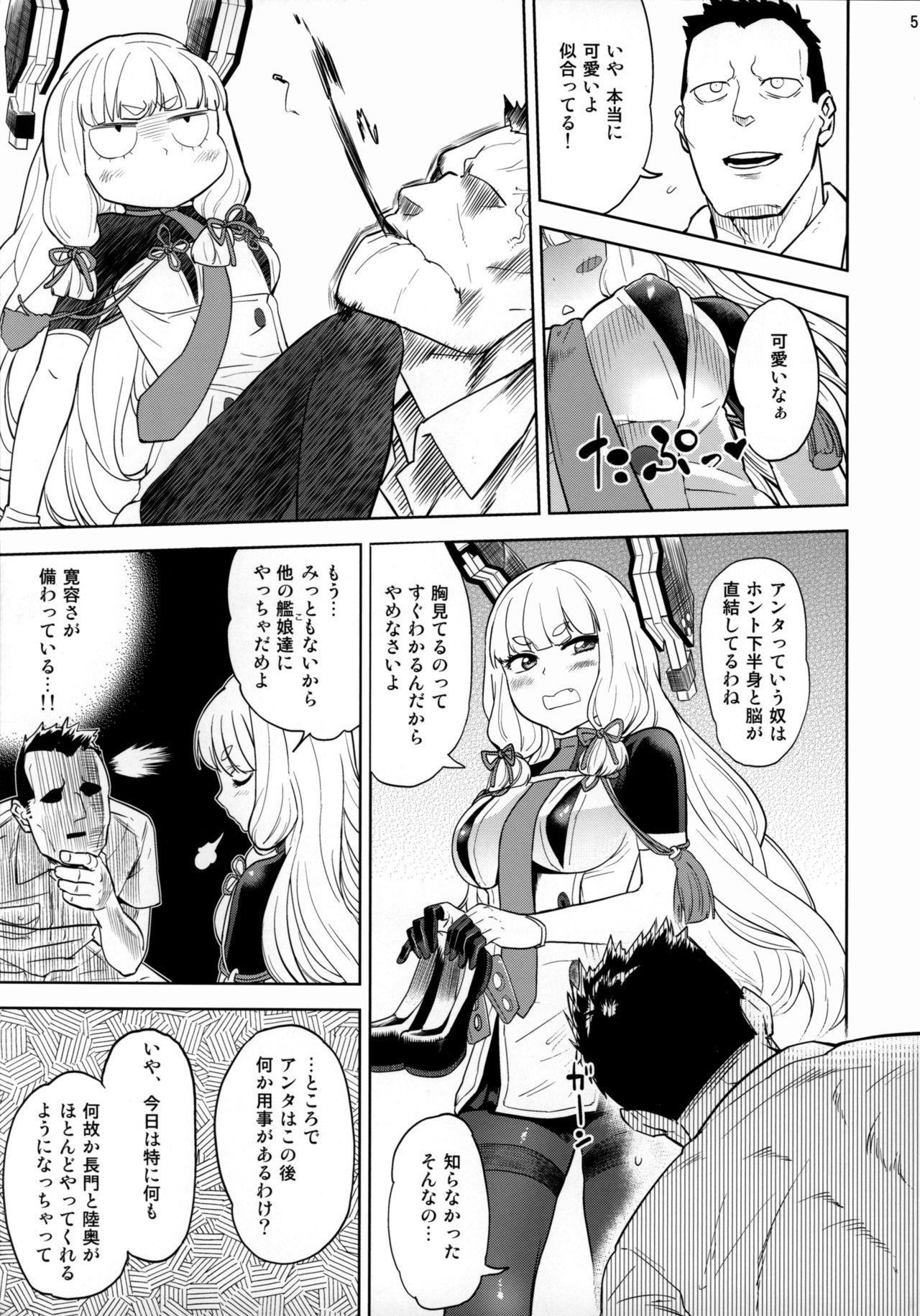 Dere-kumo Kai Ni page 4 full