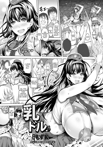 [Mozu K] Chichi-Dol (ANGEL Club 2015-01) [English] [desudesu] cover