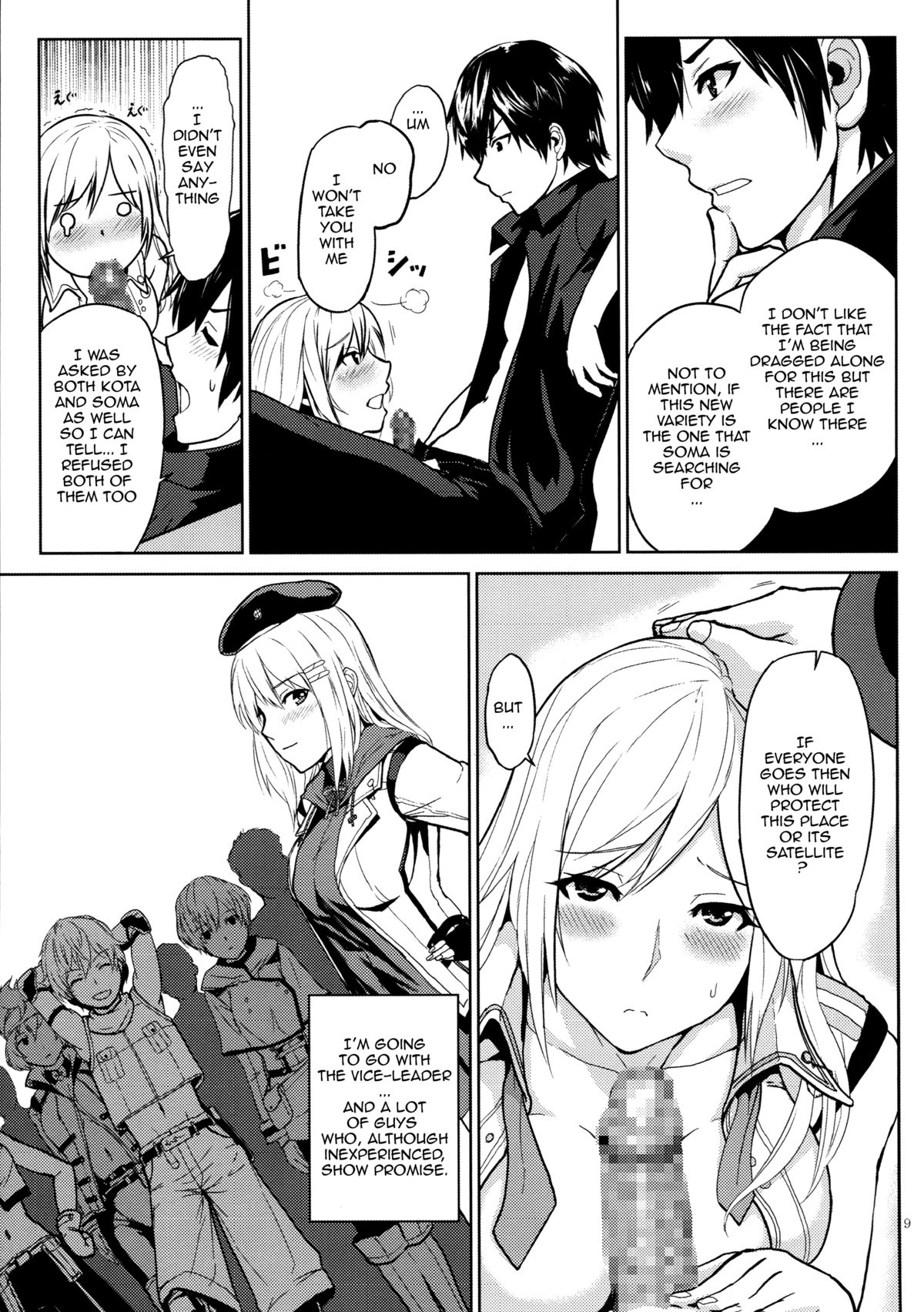 Again #1 Stay With Me Till Dawn page 8 full