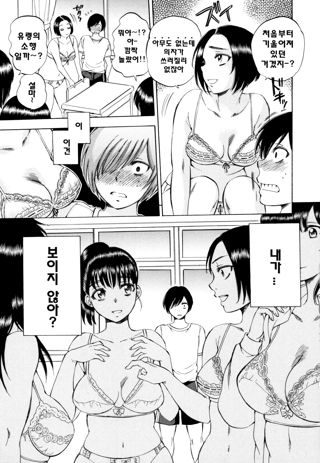 AIR-H! page 12 full