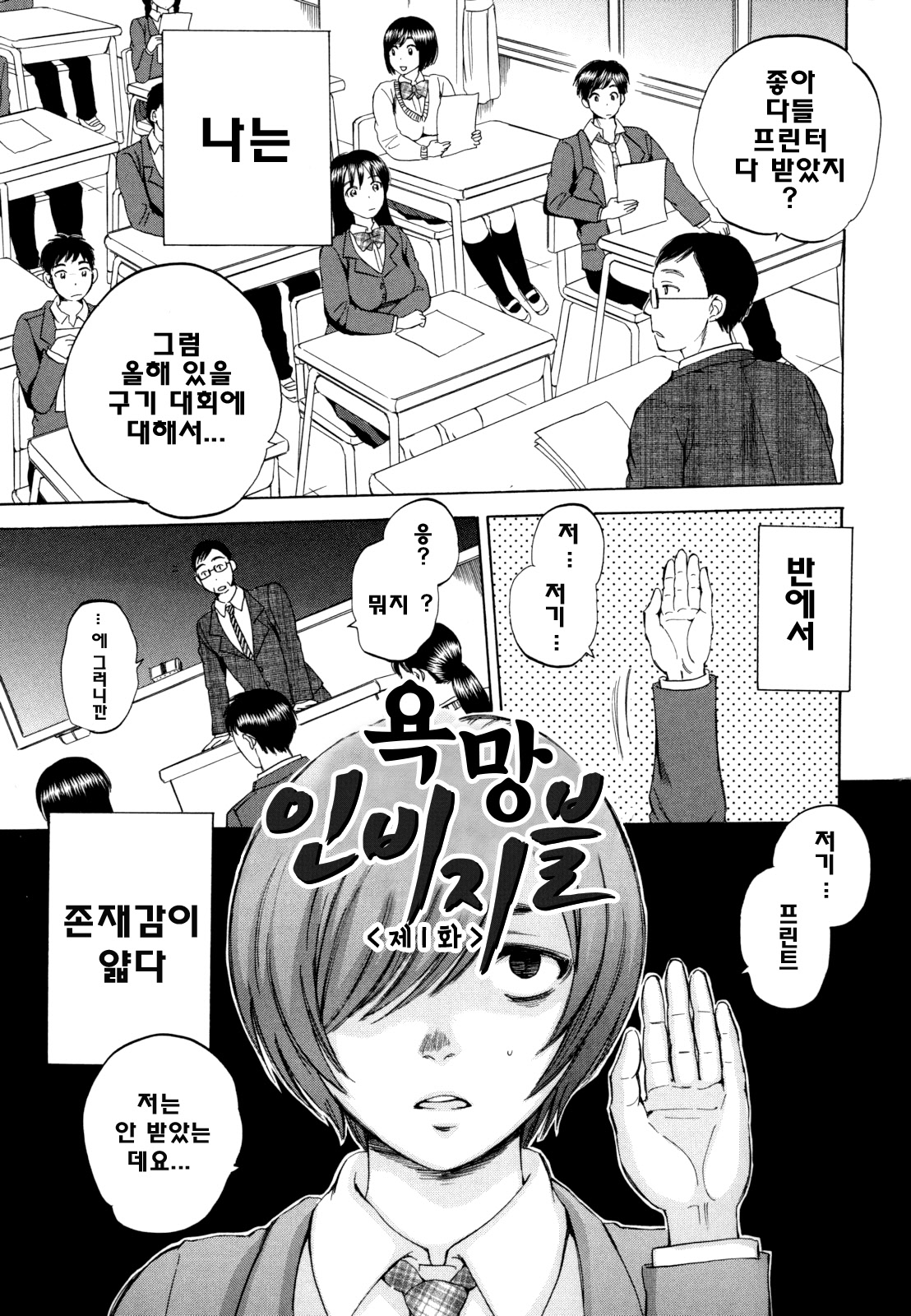 AIR-H! page 4 full