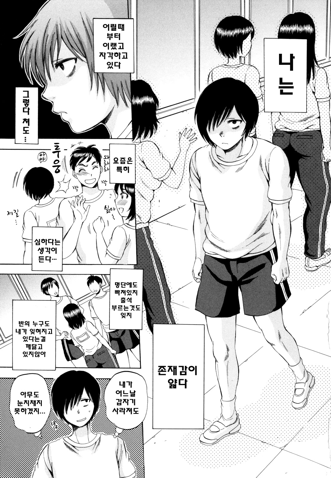 AIR-H! page 6 full