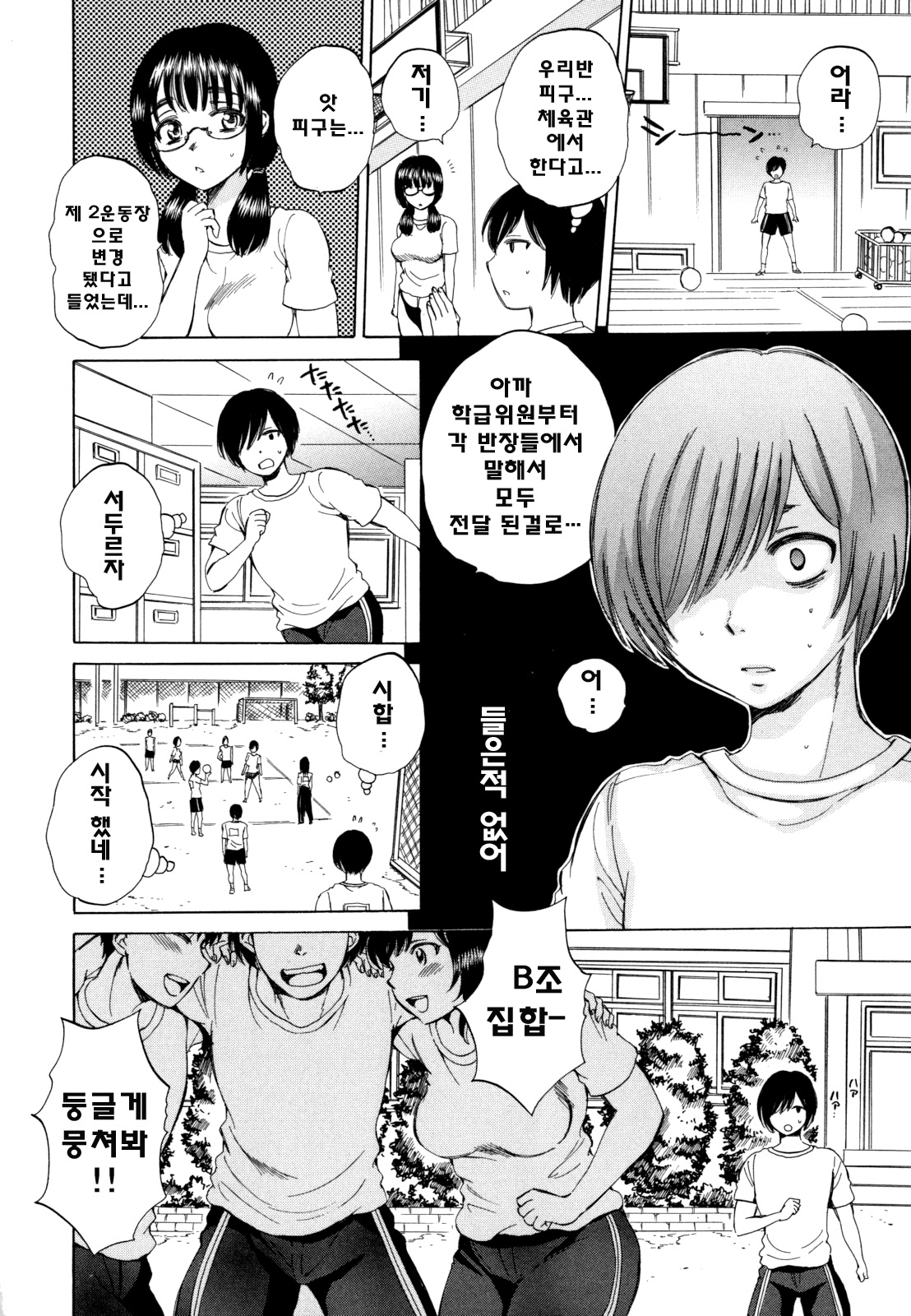 AIR-H! page 7 full
