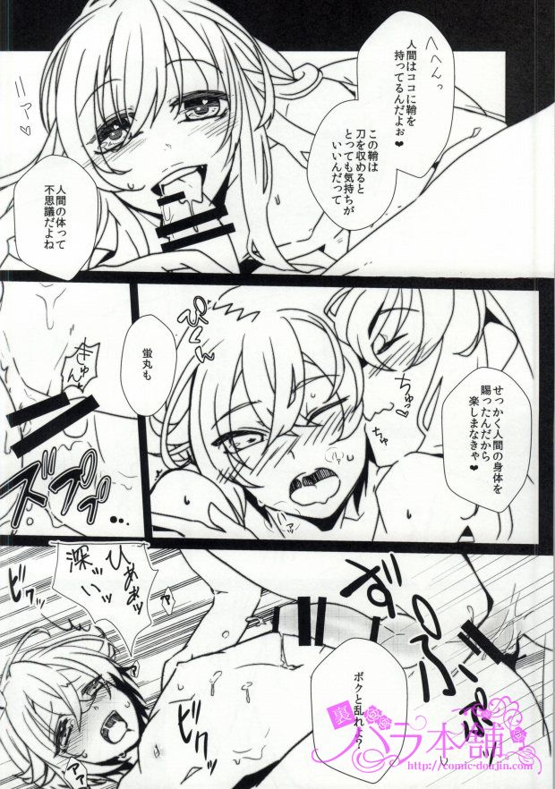 Midare Muscat page 10 full