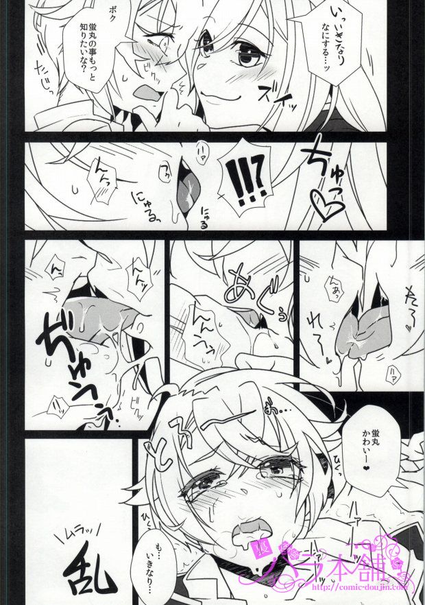 Midare Muscat page 5 full