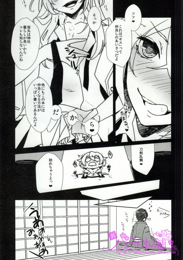 Midare Muscat page 6 full