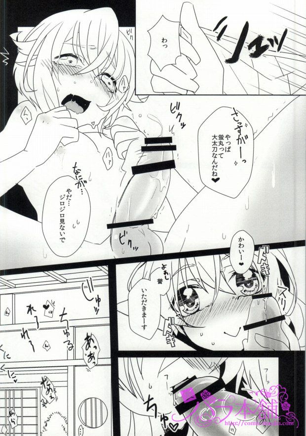 Midare Muscat page 8 full