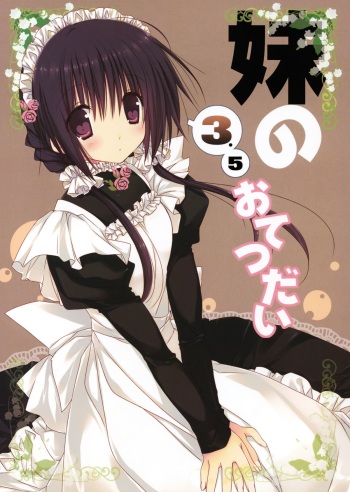 (C83) [Takanaedoko (Takanae Kyourin)] Imouto no Otetsudai 3.5 | Little Sister Helper 3.5 [English] {Hennojin} cover
