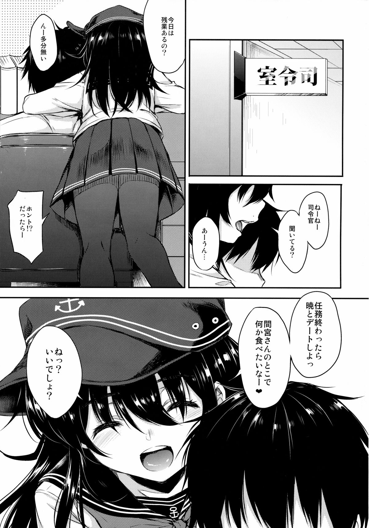 Akatsuki-gata COLLECTION- page 4 full