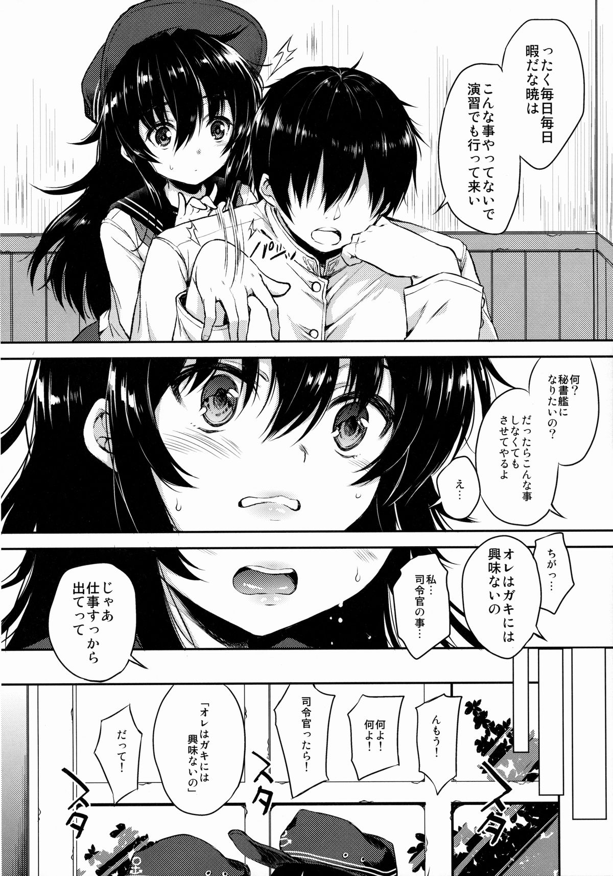 Akatsuki-gata COLLECTION- page 5 full