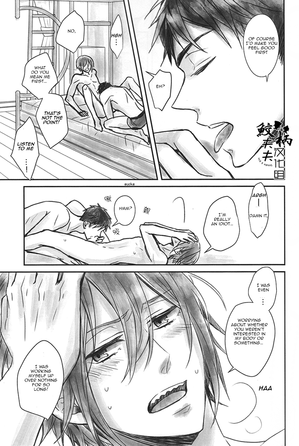 2-gatsu 2-ka no Hajimete | February Second for the First Time page 12 full