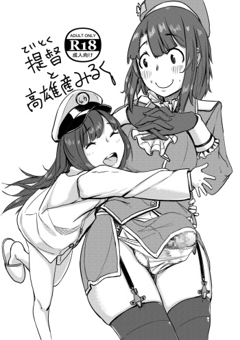 [Botsubotsudou (Neni Hitsuji)] Teitoku to Takao-san Milk (Kantai Collection -KanColle-) [Digital] cover