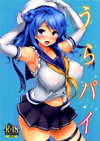 (C87) [Jouji Mujoh (Shinozuka George)] Urapai (Kantai Collection -KanColle-) [Spanish] [Devil-Zombie] cover