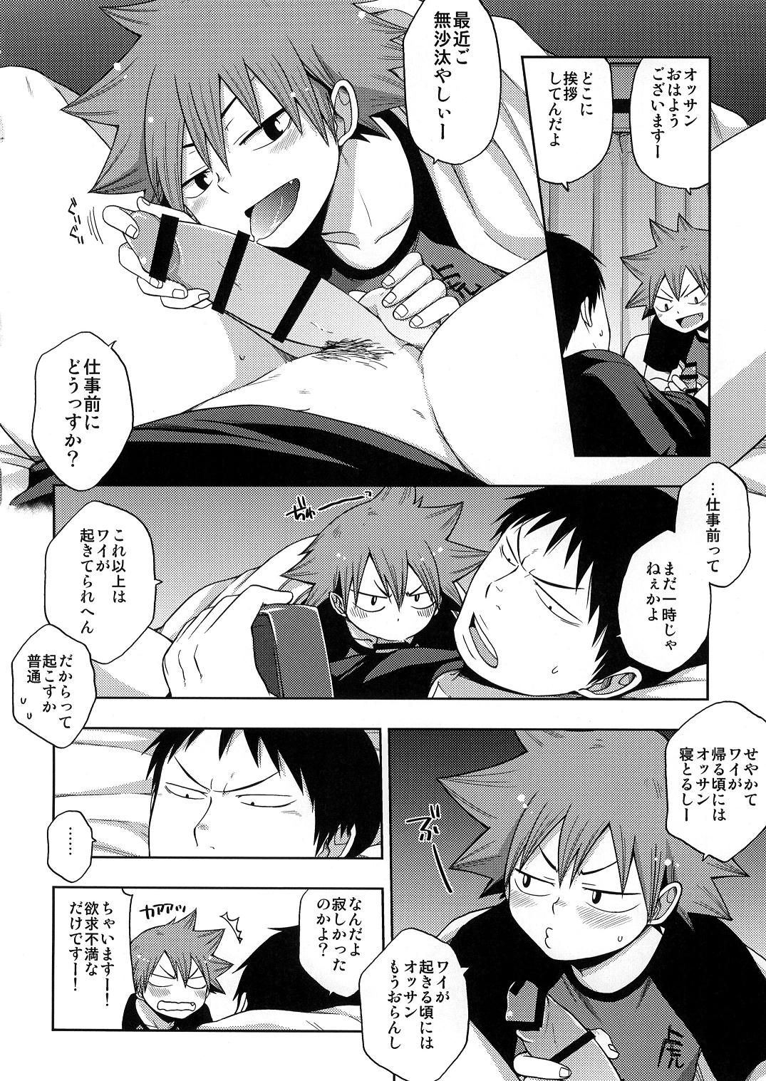 Mischief page 3 full