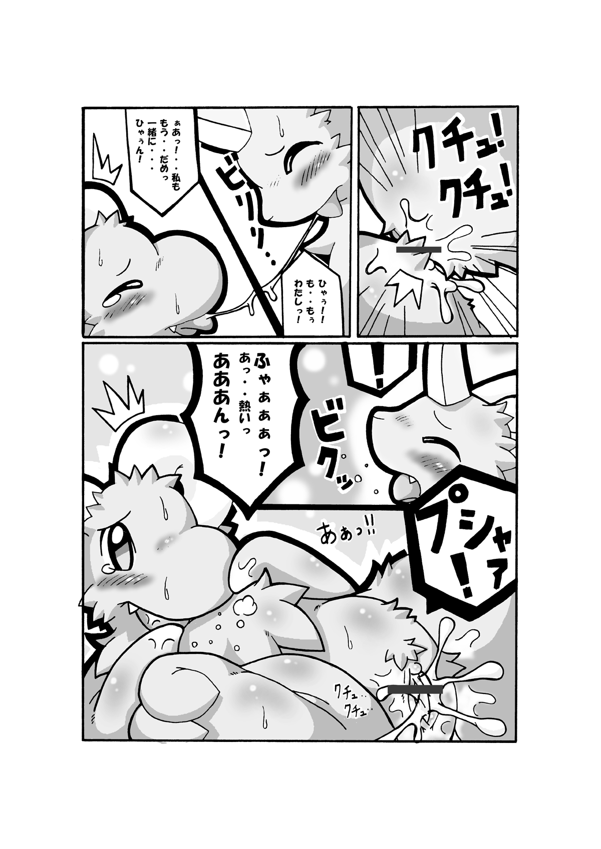 Spiral of Fate page 11 full