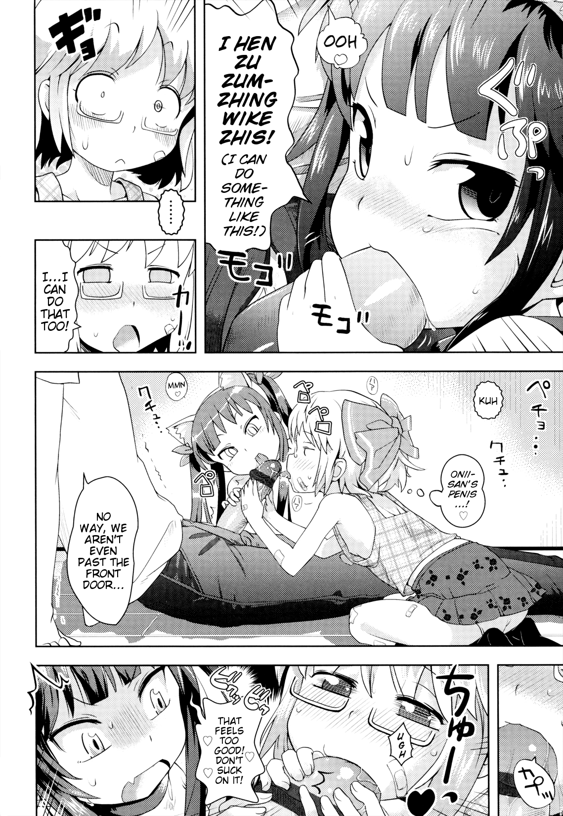 Onii-chan no Suki ni Shite!? page 12 full