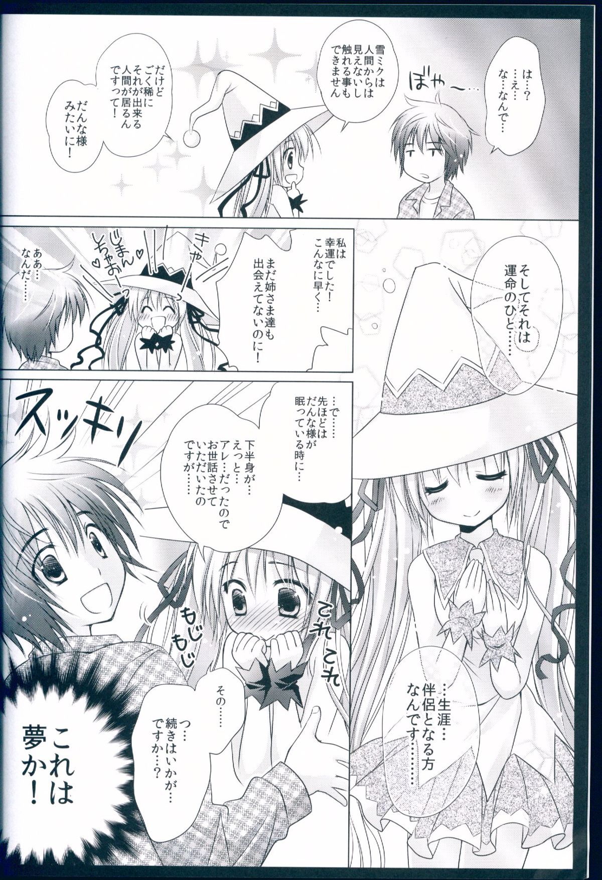 snow drops page 12 full