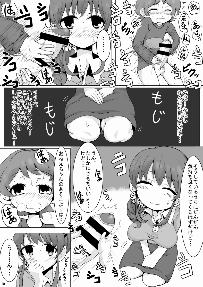 Ringo Mama no Ero Hon page 11 full