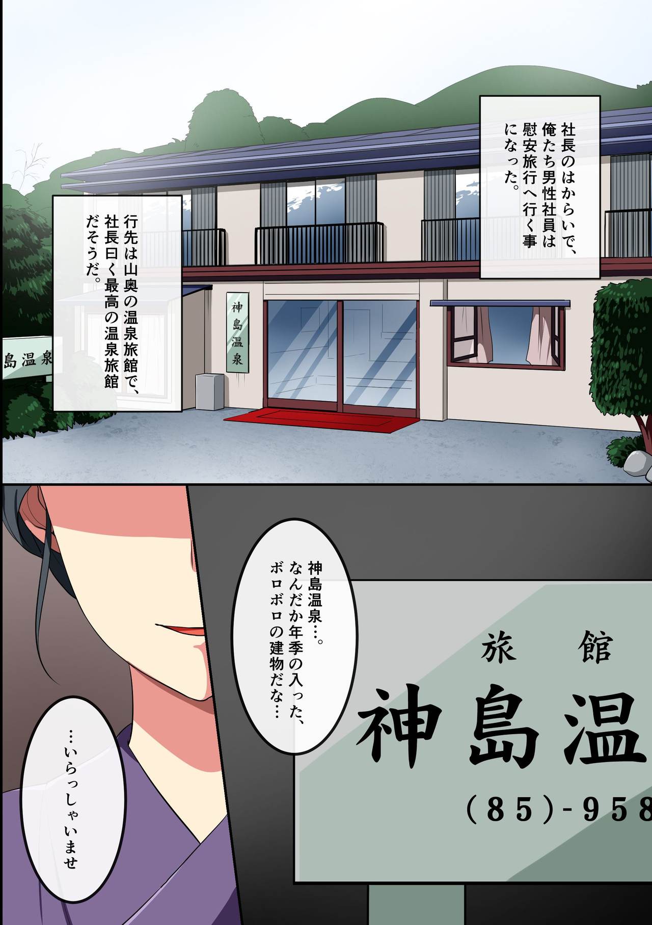 Shakkin Oyako Hamemakuri Ianryokou page 3 full