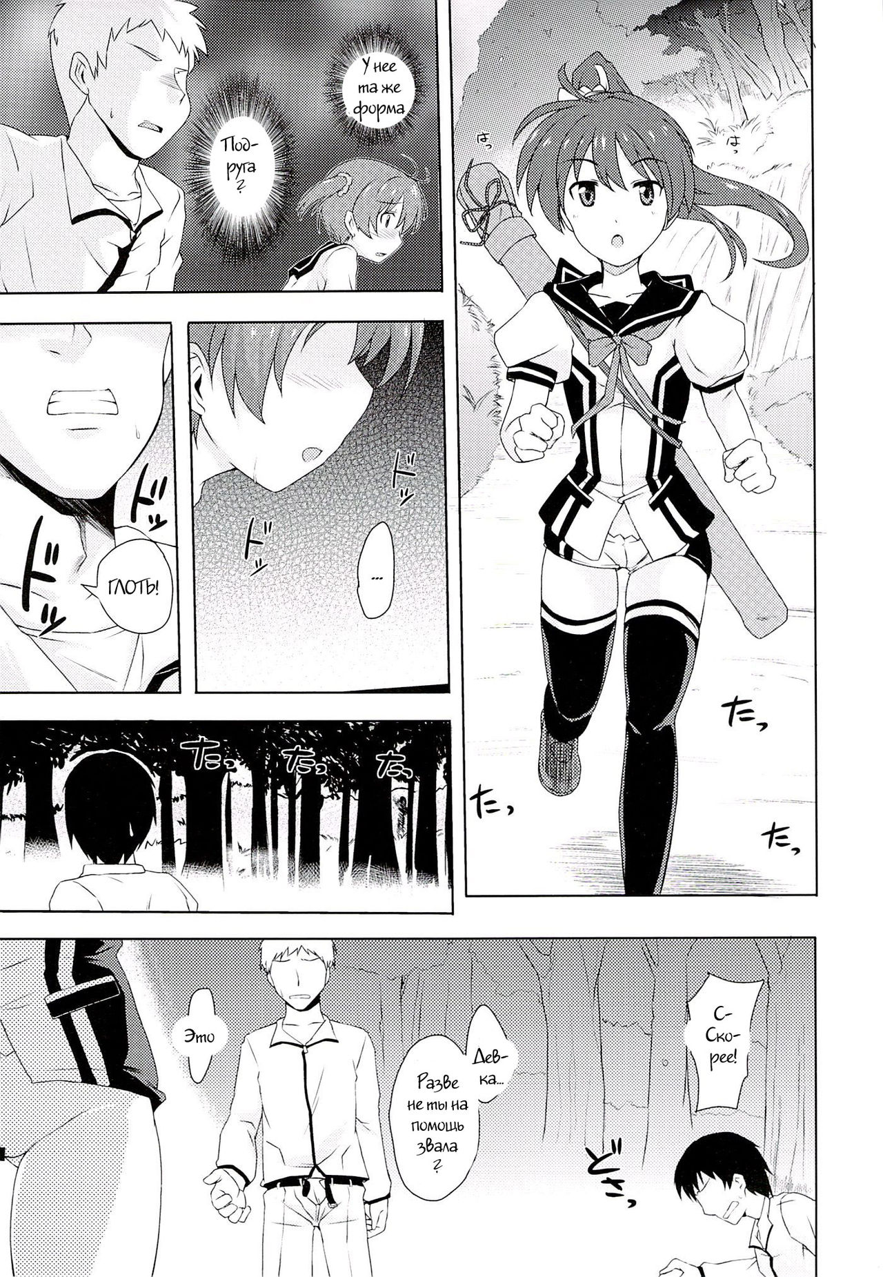 Muratto Hip Operation page 10 full