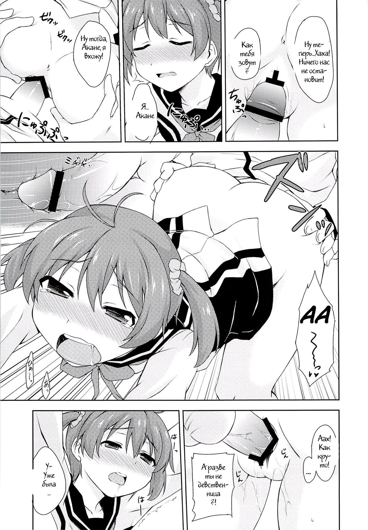 Muratto Hip Operation page 12 full