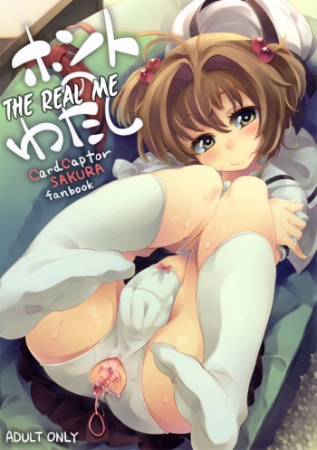 (C84) [Hannama (Soine, Serere)] Honto no Watashi | The Real Me (Cardcaptor Sakura) [English] {Mistvern} cover