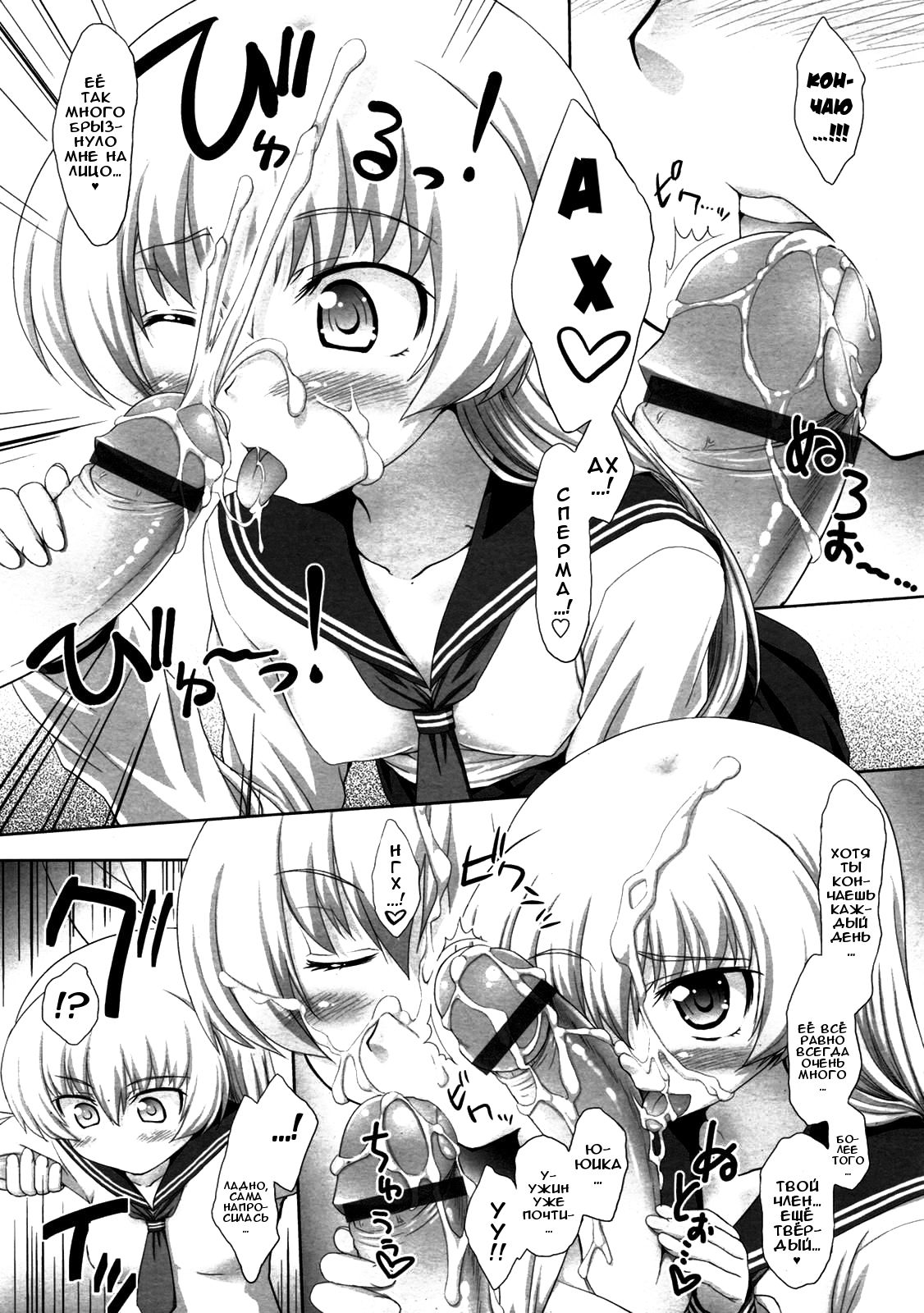 Ore no Yome wa Osanazuma | My Wife is a Little Girl | Моя маленькая жена page 7 full
