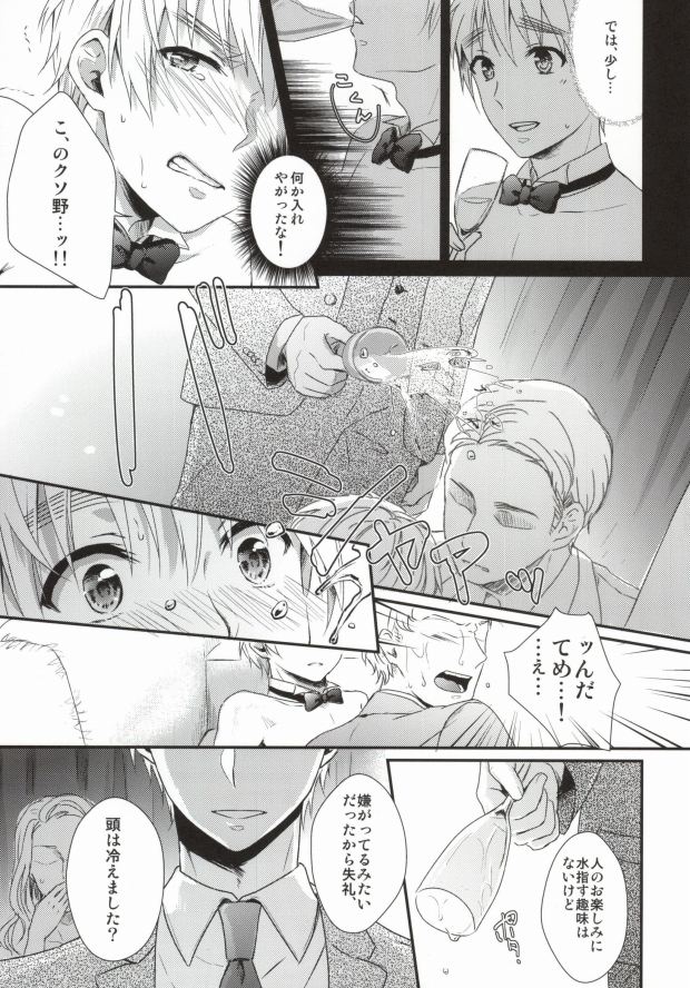 NAKED page 11 full