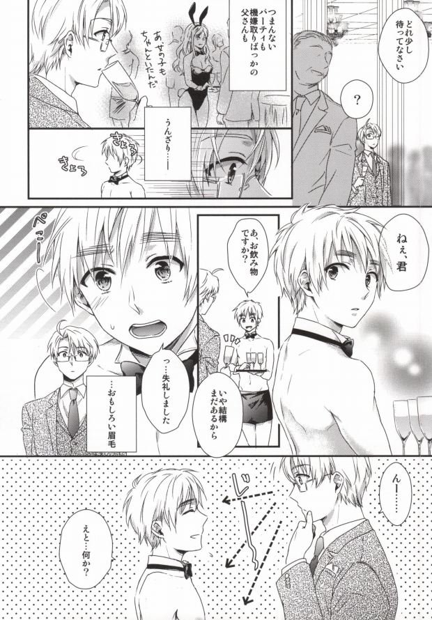 NAKED page 4 full