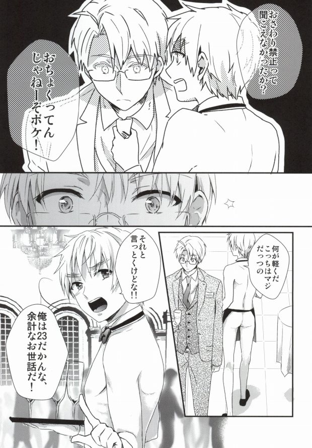 NAKED page 7 full