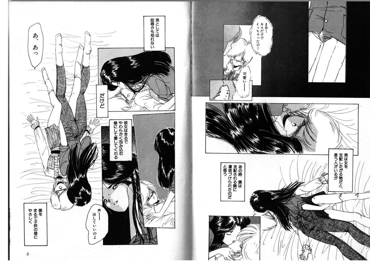 FOR DESIRE Vol. 2 page 11 full