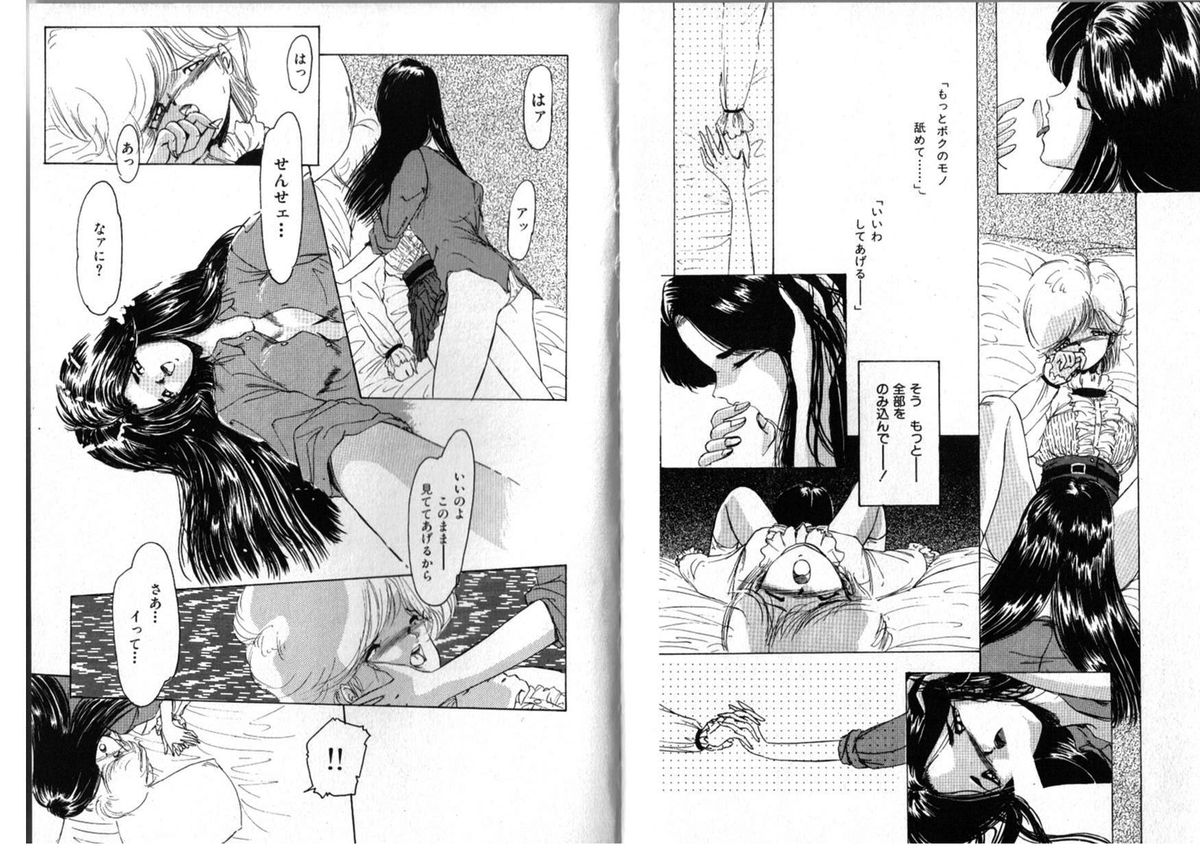 FOR DESIRE Vol. 2 page 12 full