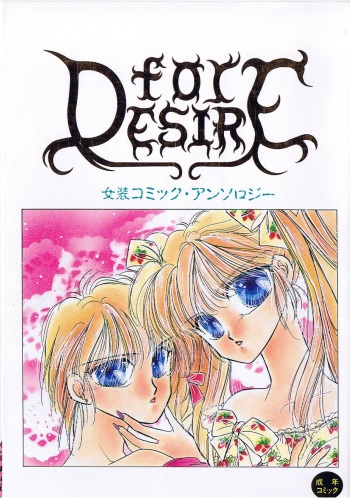 [Anthology] FOR DESIRE Vol. 2 cover