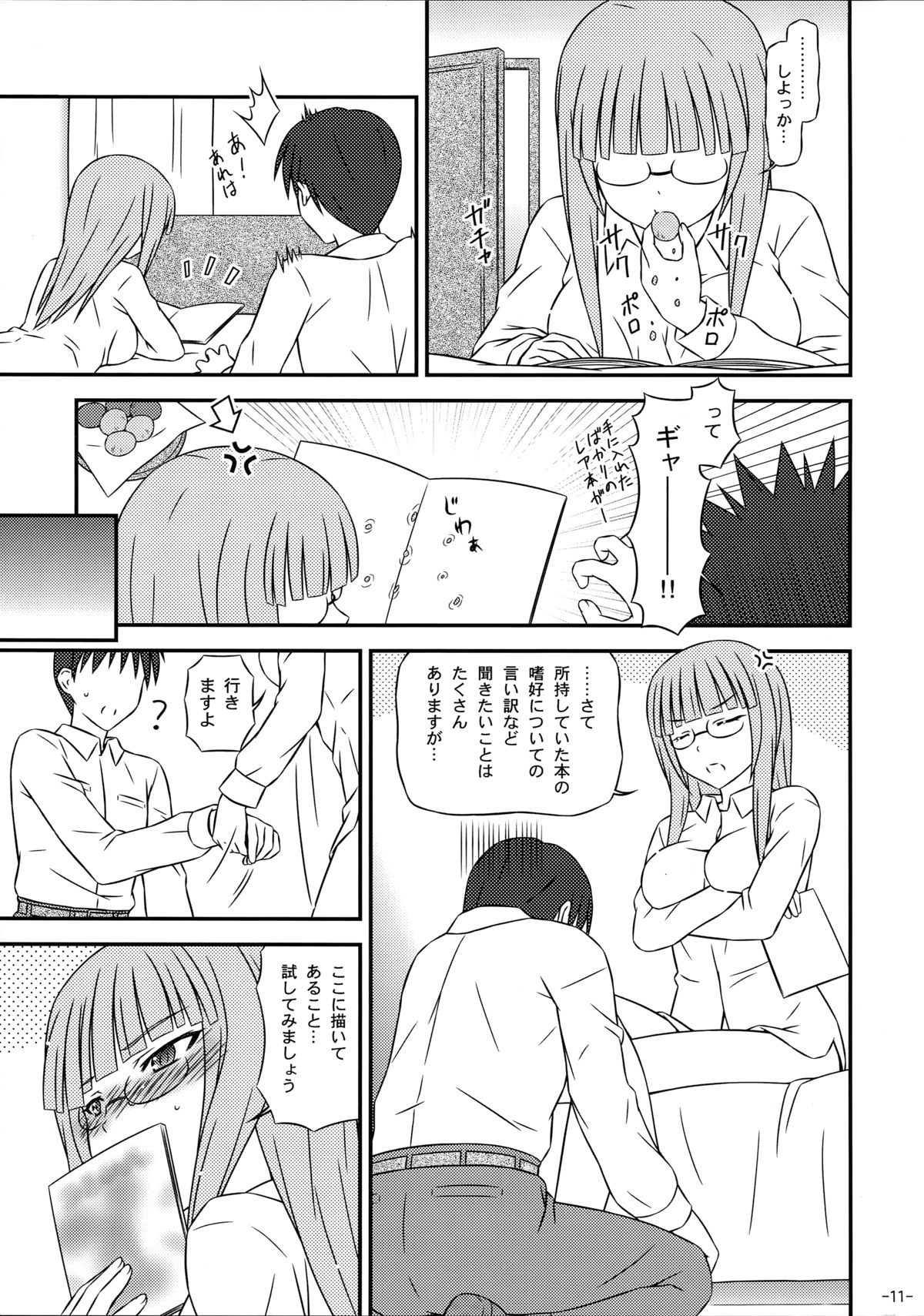 Majo Datte H nan desu! page 11 full