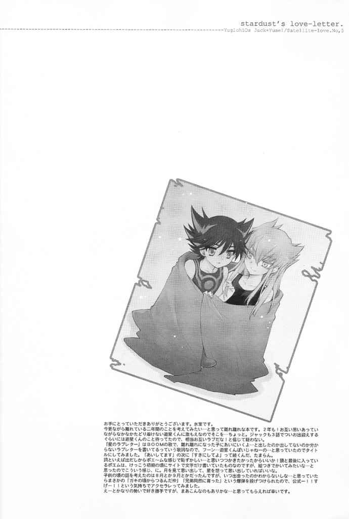 Hoshi no Love Letter | Stardust’s Love-Letter page 5 full