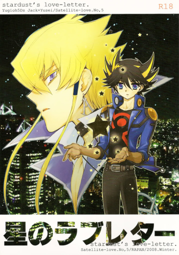 (C75) [Rapan (Himuro Shizuku)] Hoshi no Love Letter | Stardust’s Love-Letter (Yu-Gi-Oh! 5D's) [English] cover