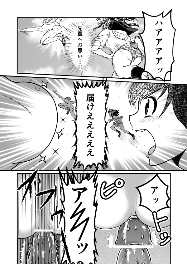 Chin Nii-chan in Anal page 10 full