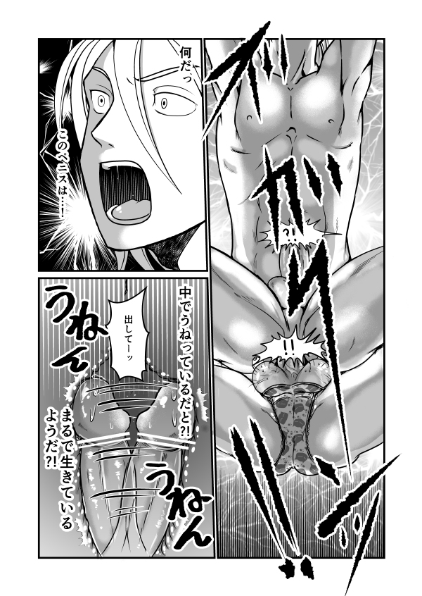 Chin Nii-chan in Anal page 11 full