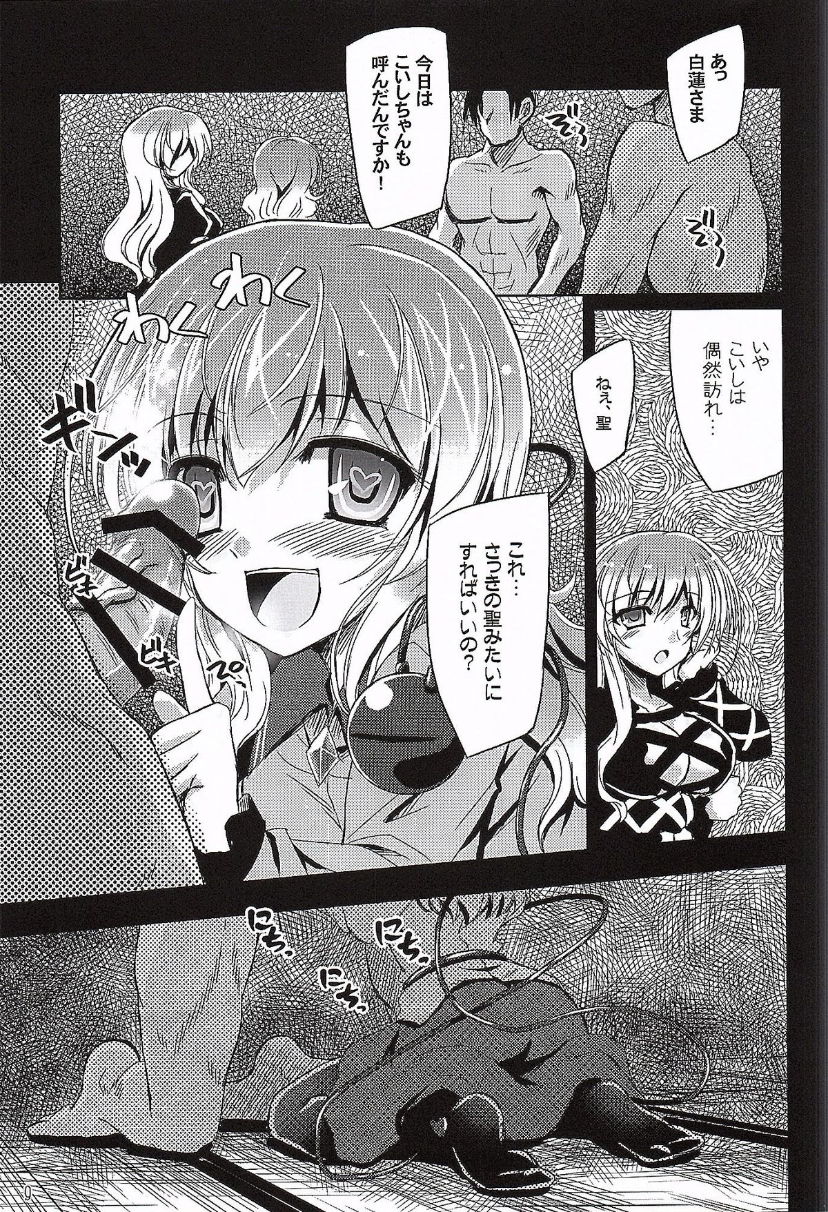 Medachitagari no Epicurean page 8 full