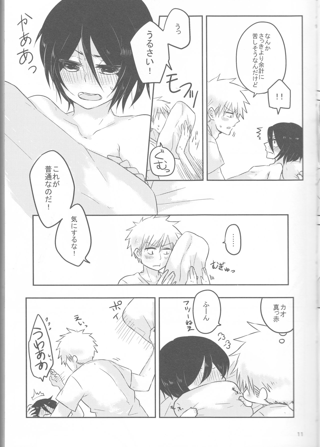 Otona no Tame no Ichiruki Anthology "Kiss &!" page 11 full
