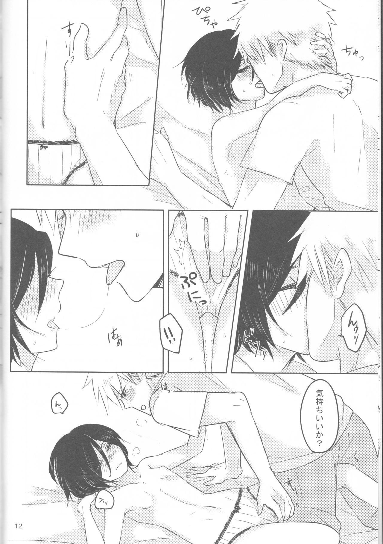 Otona no Tame no Ichiruki Anthology "Kiss &!" page 12 full