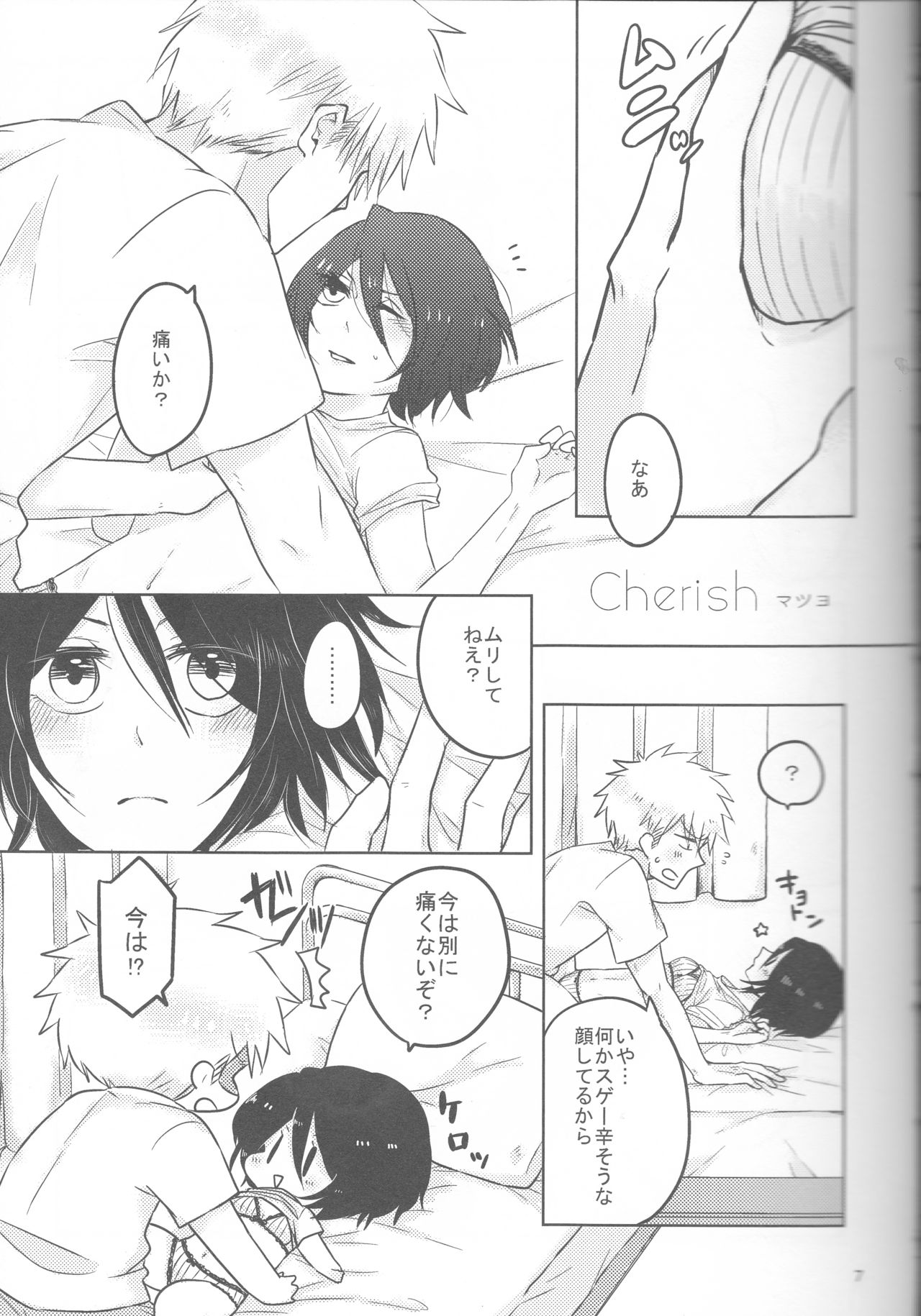 Otona no Tame no Ichiruki Anthology "Kiss &!" page 7 full