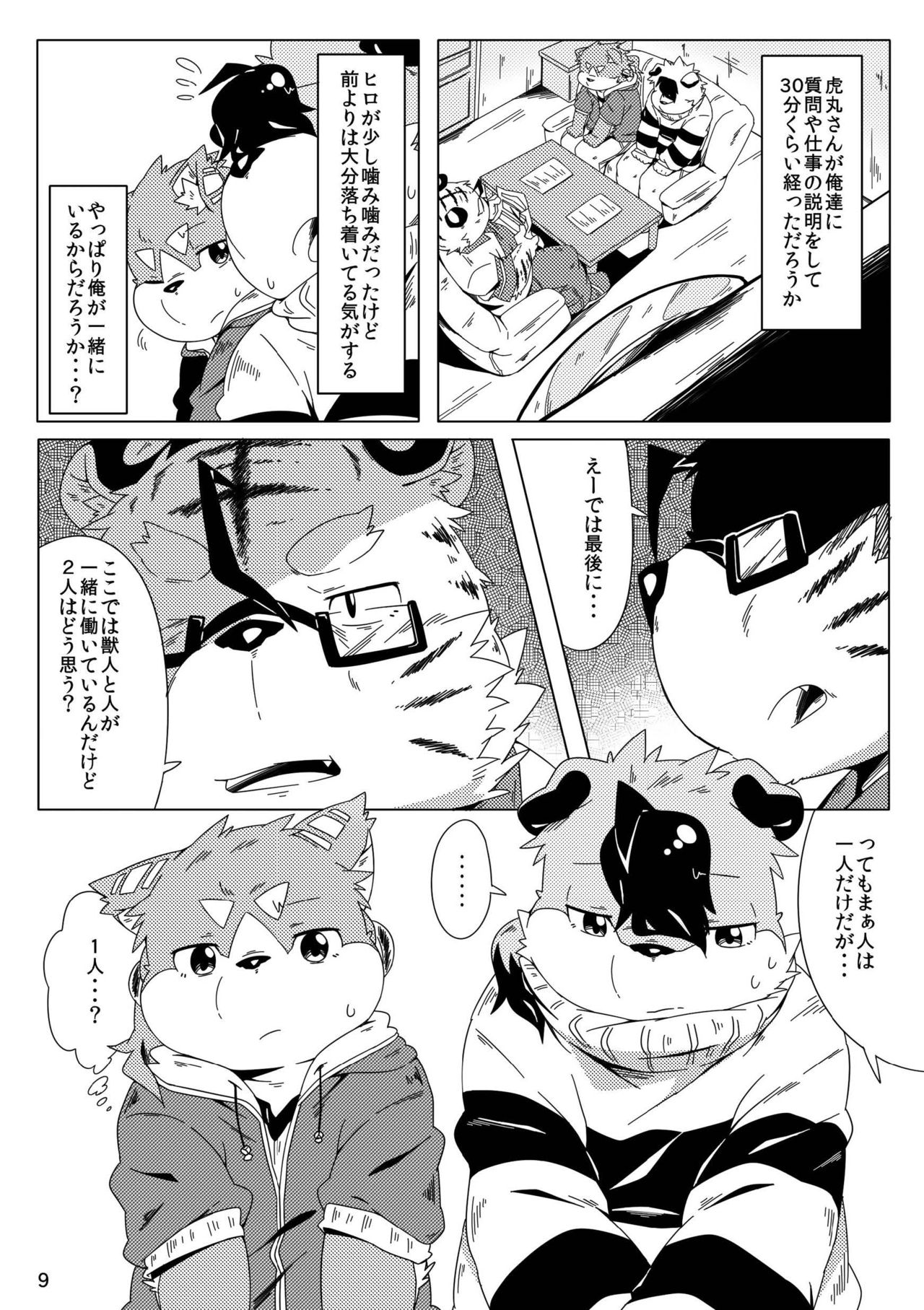 Musyoku Rokujou Life 2 page 11 full