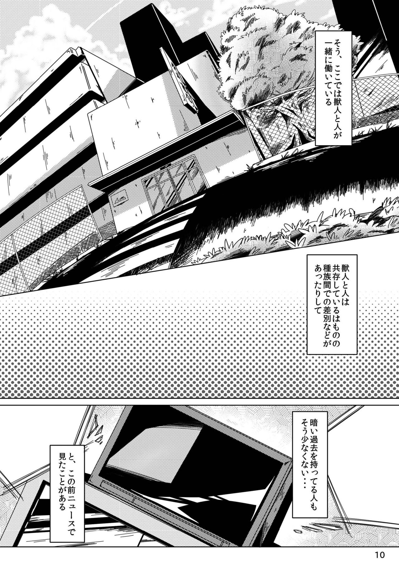 Musyoku Rokujou Life 2 page 12 full