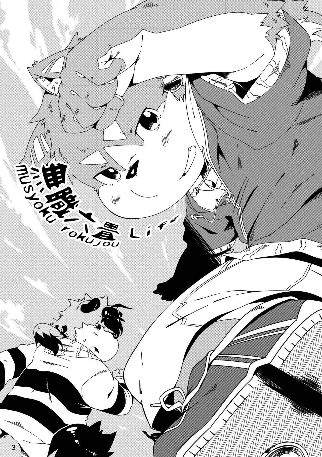 Musyoku Rokujou Life 2 page 5 full