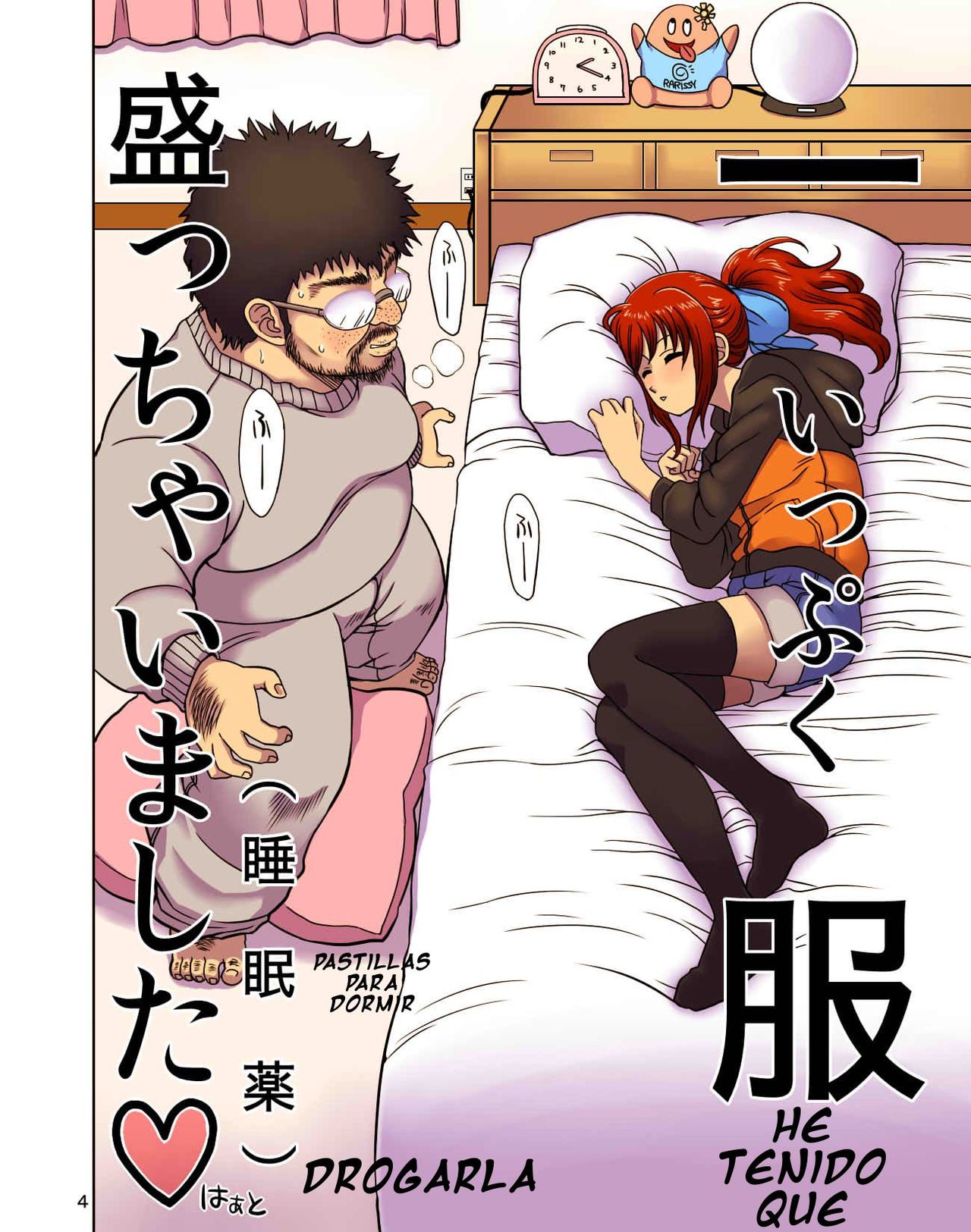 Konamaiki na Poni-te Imouto ni - Buku Motte are ya kore page 5 full