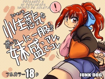 [JUNK DOG (Inuzuka Koutarou)] Konamaiki na Poni-te Imouto ni - Buku Motte are ya kore [Spanish] [serres] [Digital] cover