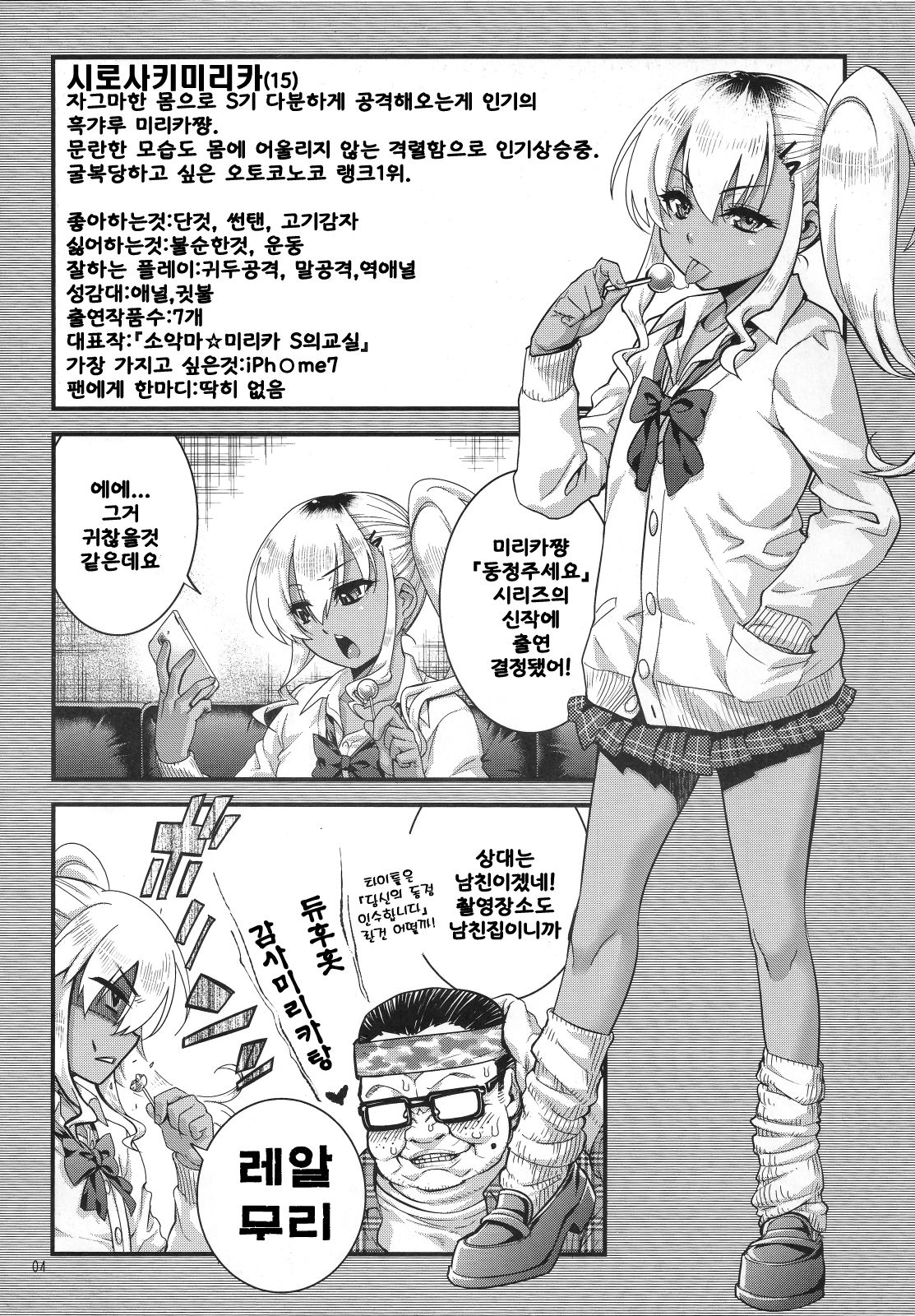 Otokonoko AV catalogue page 3 full